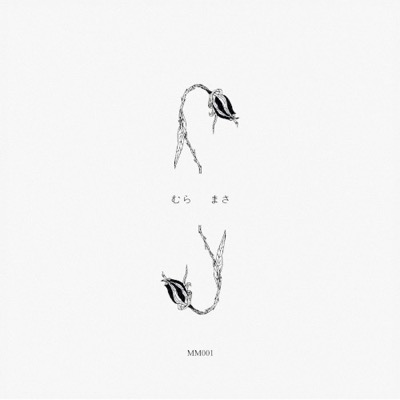 Soundtrack to a Death